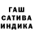 ГАШИШ hashish Sanj Litkin