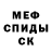 МЕТАДОН кристалл Chaneta fly