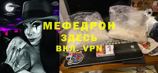 стаф Армянск