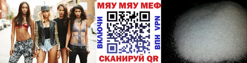 где можно купить   Покров  МЯУ-МЯУ кристаллы 
