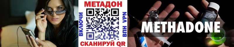 МЕТАДОН VHQ  Покров 